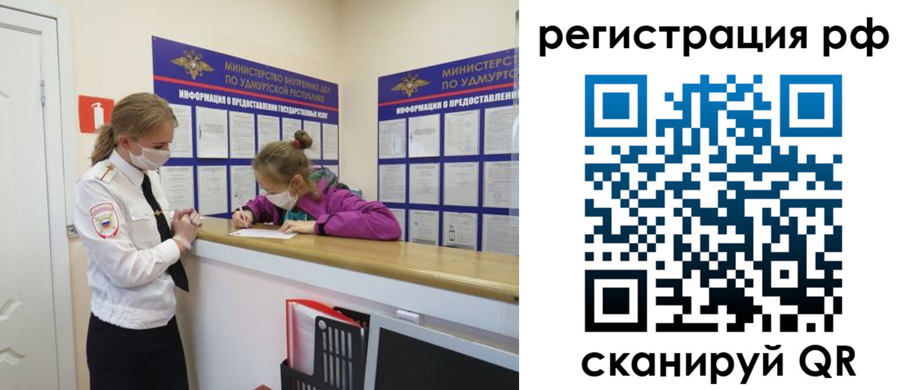 прописка гарантия в Уфе