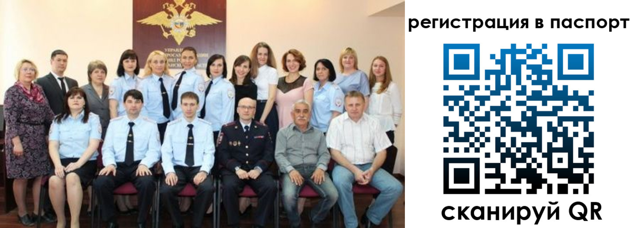 прописка 2025 в Уфе