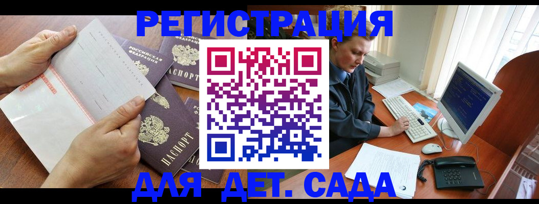 прописка от собственника в Уфе