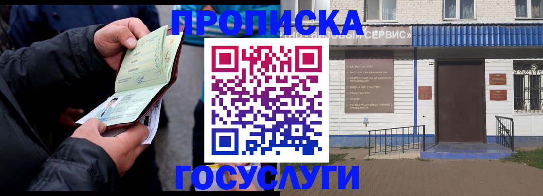 найти адрес прописки в Уфе