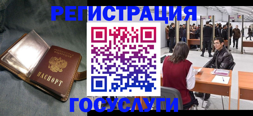 прописка ребенка в Уфе