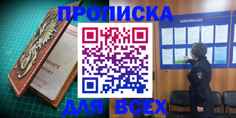 прописка иностранных граждан в Уфе