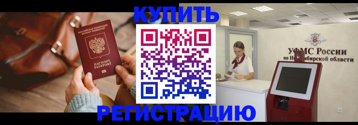прописка иностранных граждан в Уфе