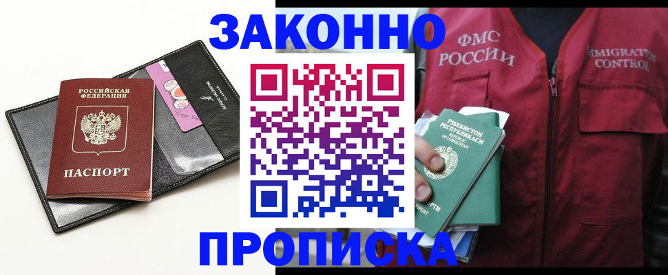 временная регистрация собственник в Уфе