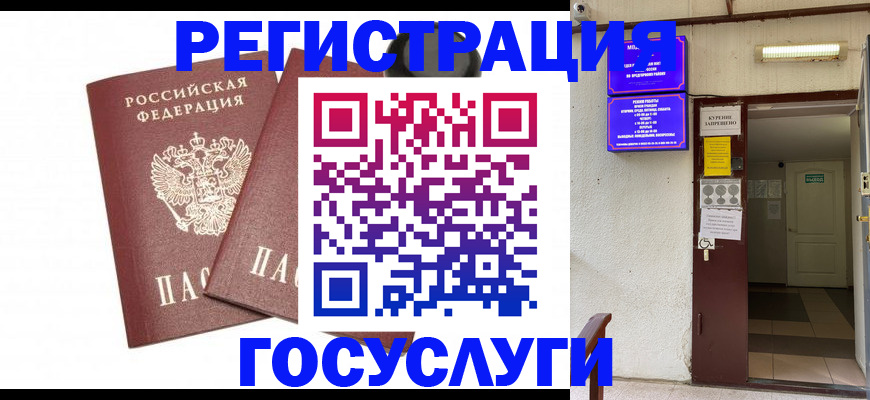 временная регистрация адрес в Уфе