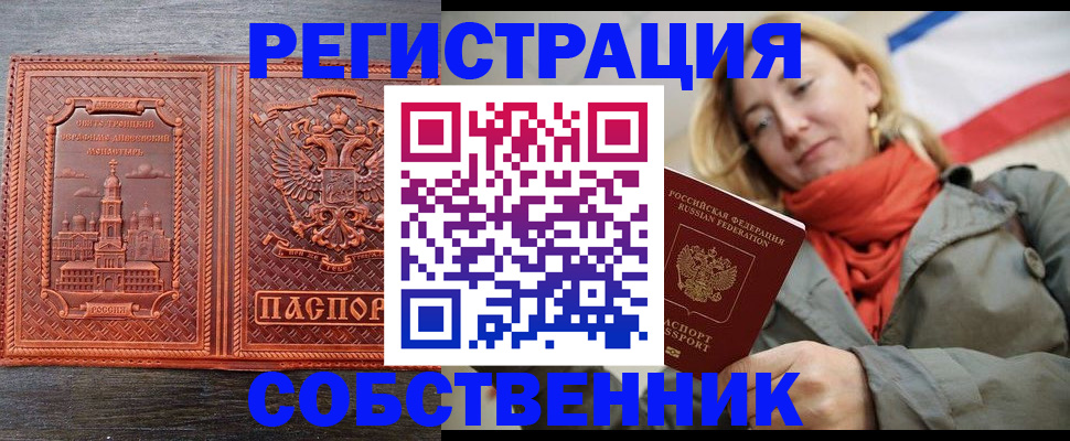 найти адрес прописки в Уфе