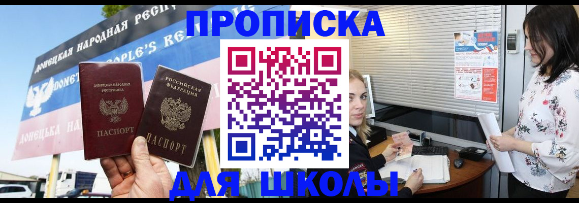 где прописаться в Уфе
