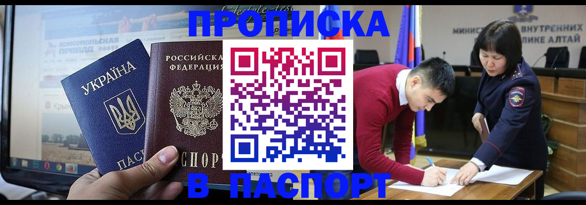 прописка для военкомата в Уфе